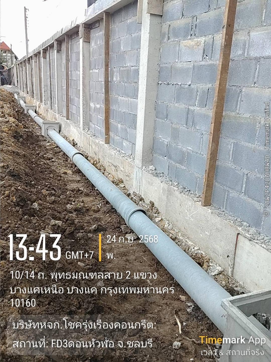 ผลงานเทพื้นคอนกรีต โชครุ่งเรืองคอนกรีต